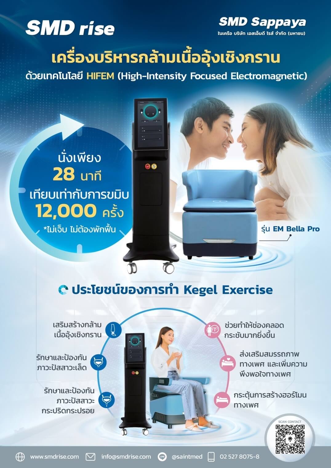 Free trial available at the event.