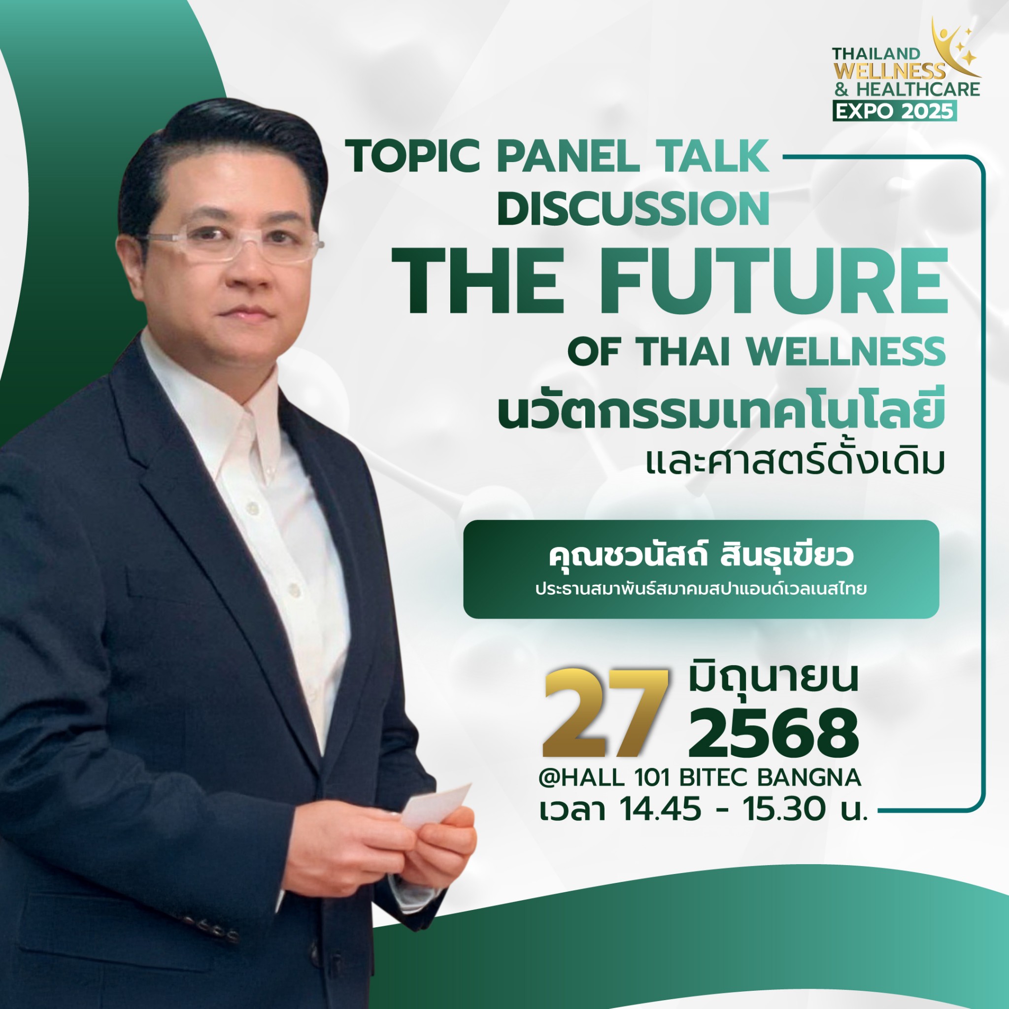 The Future of Thai Wellness